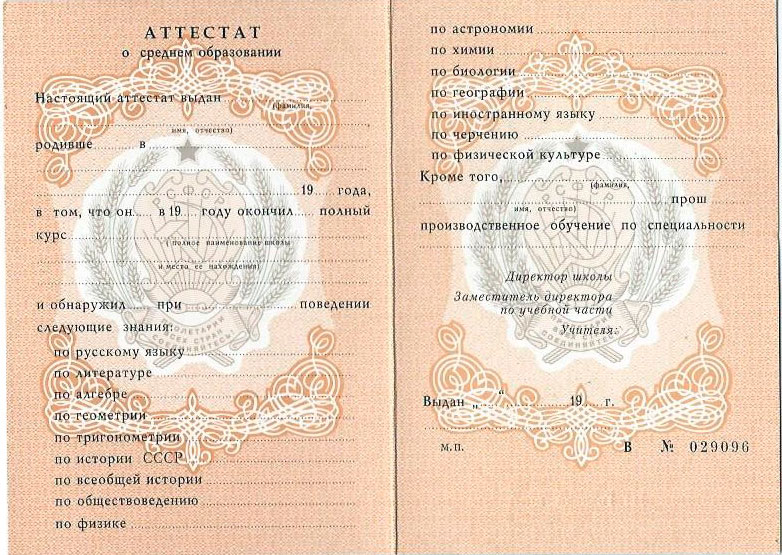 Купить диплом Сочи по выгодной 3 Купить диплом Сочи по выгодной 3